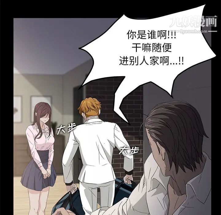 卖身契约，第2話，第 28 页