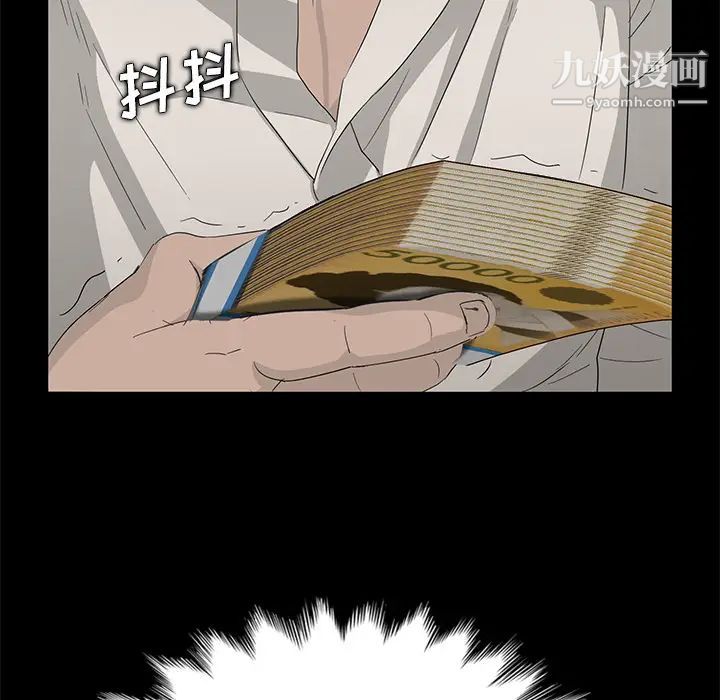卖身契约，第2話，第 64 页