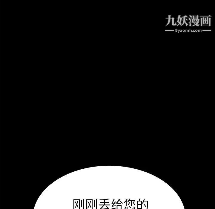 卖身契约，第2話，第 132 页