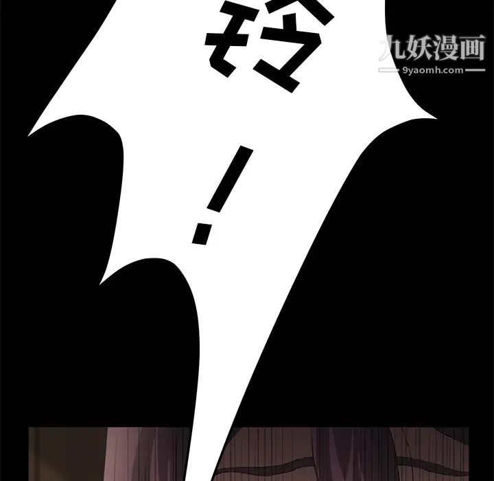 卖身契约，第3話，第 34 页