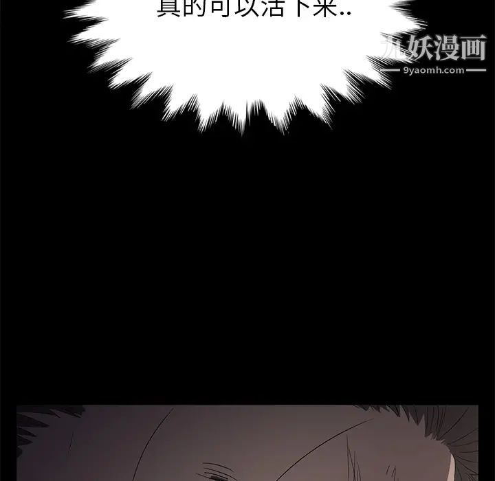 卖身契约，第3話，第 5 页