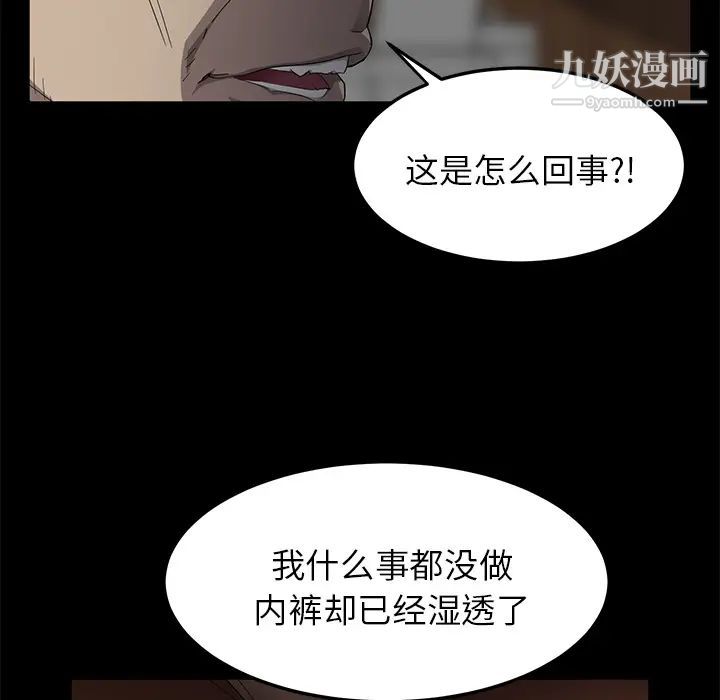 卖身契约，第3話，第 125 页
