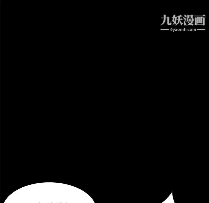卖身契约，第3話，第 44 页