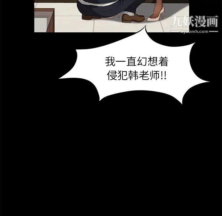 卖身契约，第3話，第 103 页