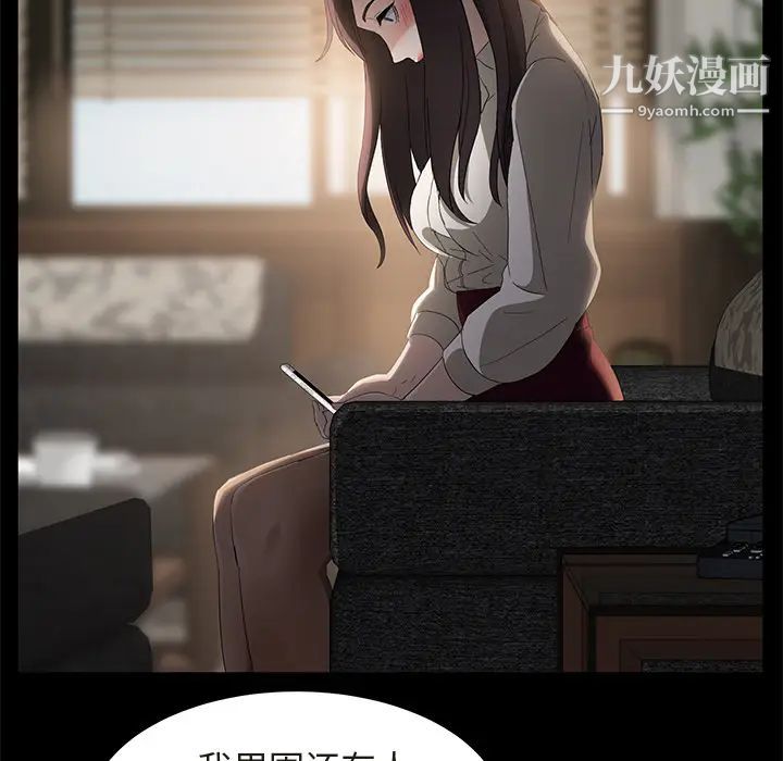 卖身契约，第3話，第 40 页
