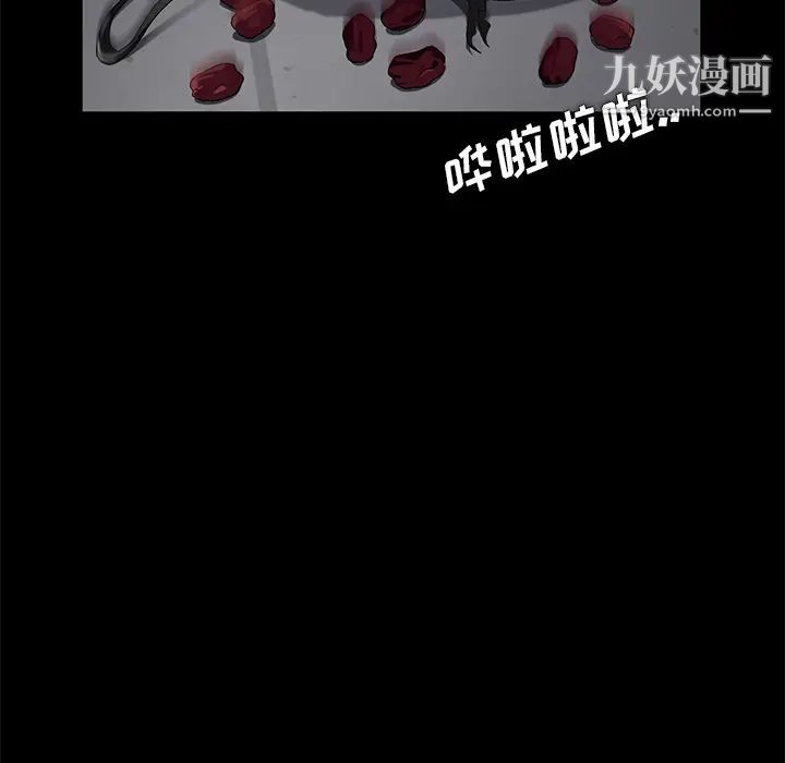 卖身契约，第3話，第 84 页