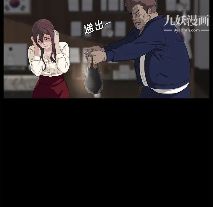 卖身契约，第3話，第 65 页