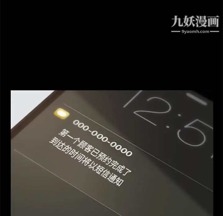 卖身契约，第3話，第 22 页