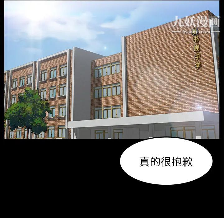 卖身契约，第3話，第 28 页
