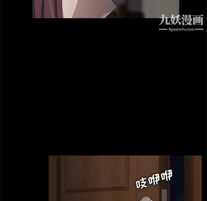 卖身契约，第3話，第 52 页
