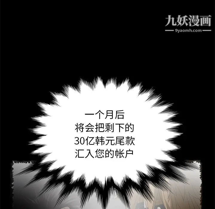 卖身契约，第3話，第 15 页