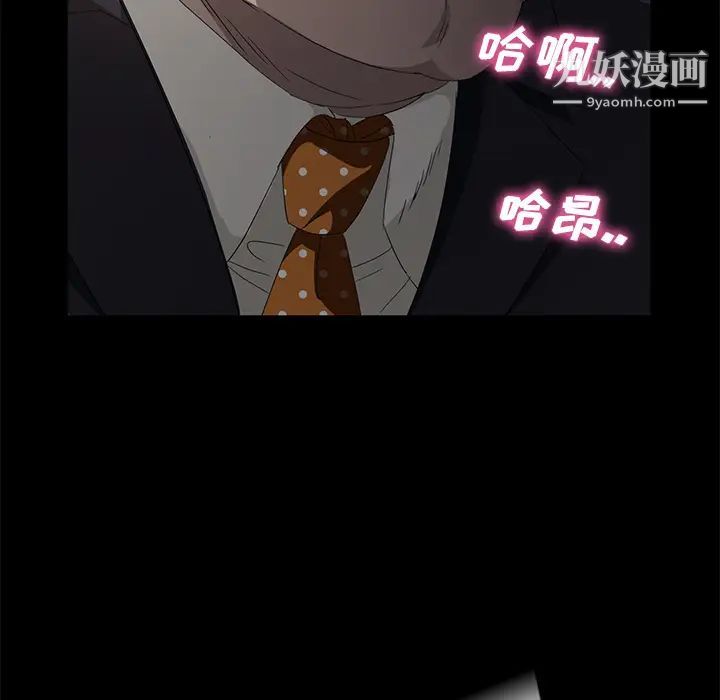 卖身契约，第3話，第 132 页