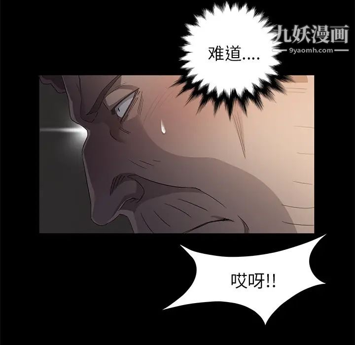 卖身契约，第4話，第 123 页