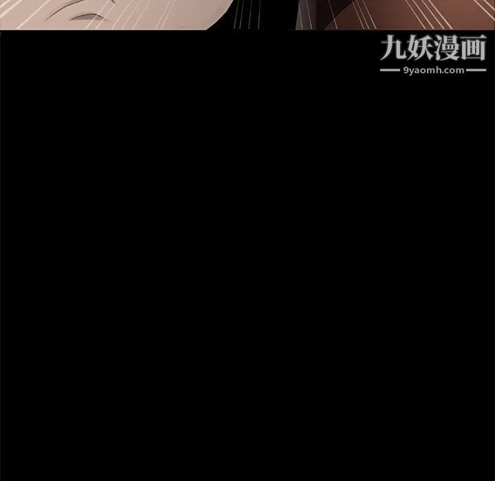 卖身契约，第4話，第 5 页