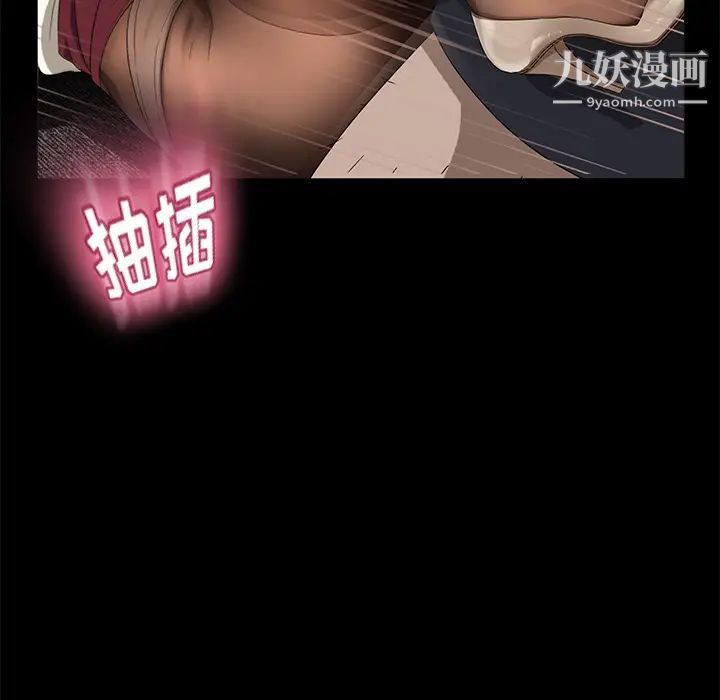 卖身契约，第4話，第 44 页