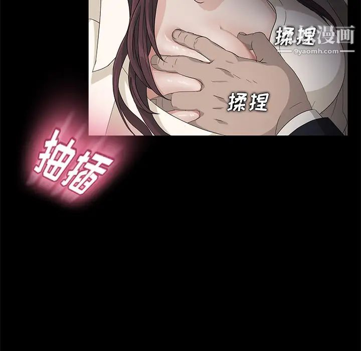 卖身契约，第4話，第 40 页