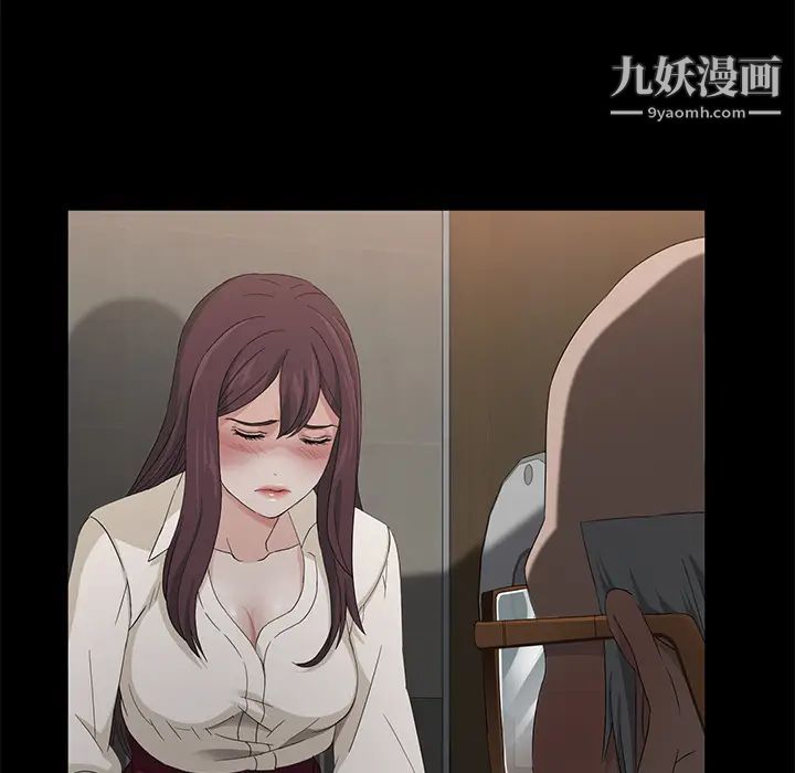 卖身契约，第4話，第 84 页