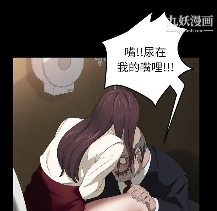 卖身契约，第4話，第 95 页