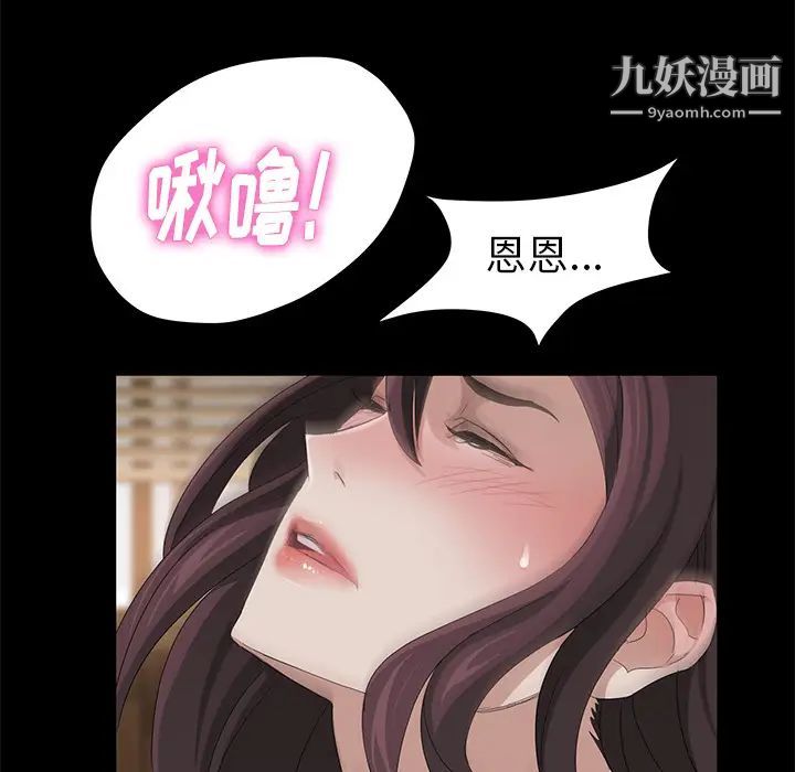 卖身契约，第4話，第 21 页