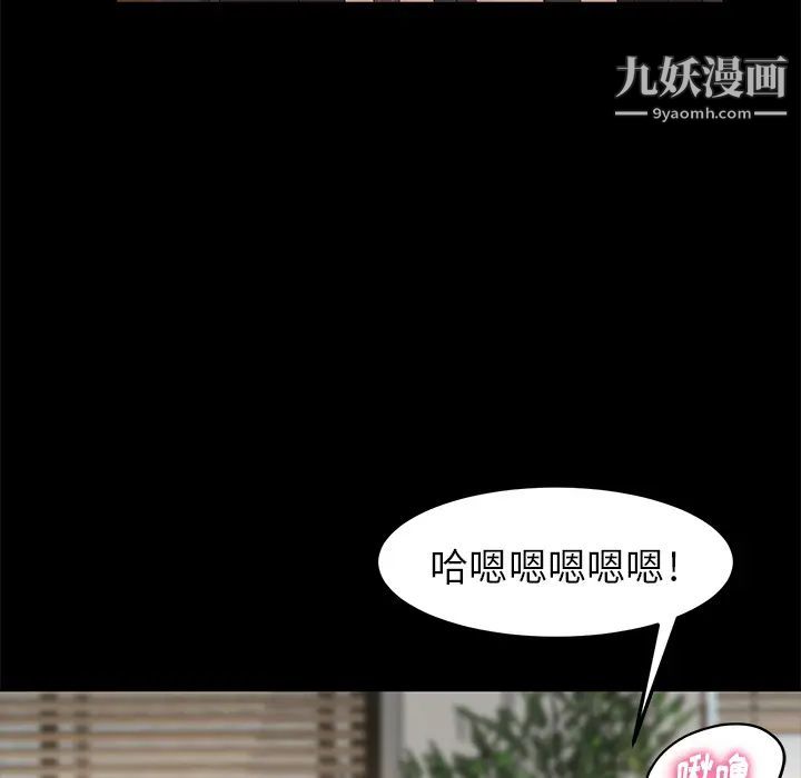 卖身契约，第4話，第 22 页