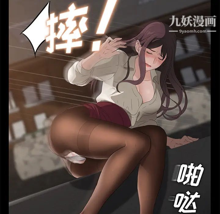 卖身契约，第4話，第 12 页