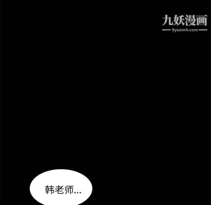 卖身契约，第4話，第 28 页