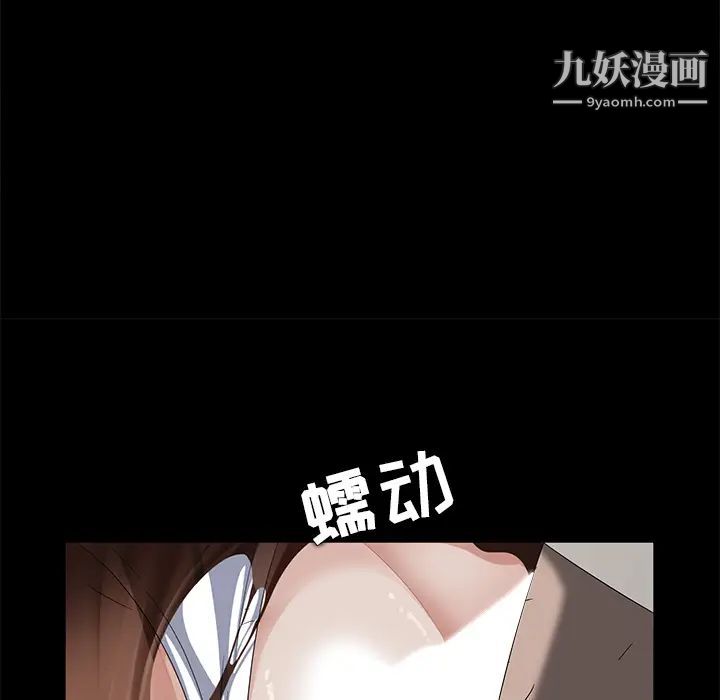 卖身契约，第4話，第 52 页