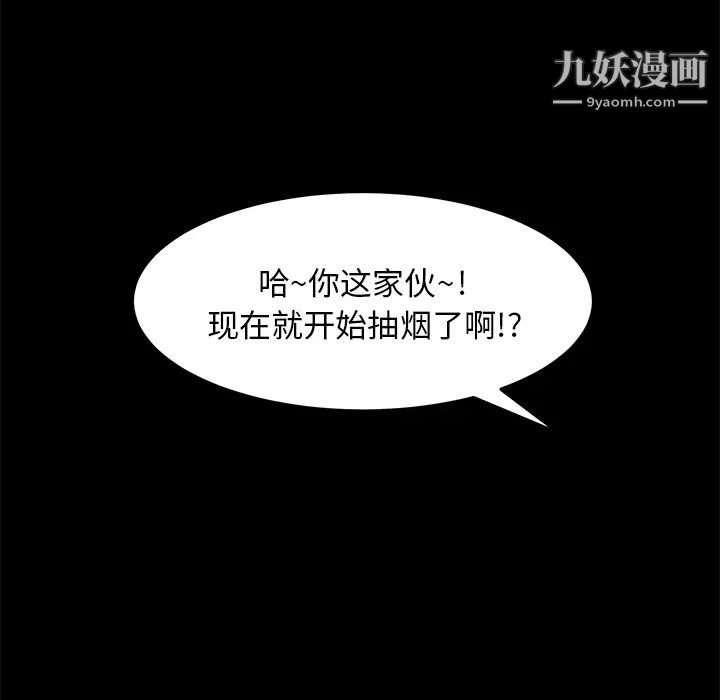 卖身契约，第4話，第 60 页