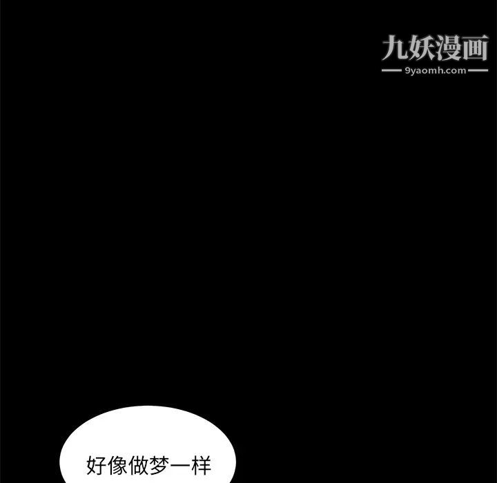 卖身契约，第4話，第 15 页