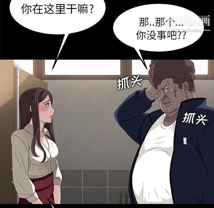卖身契约，第4話，第 132 页