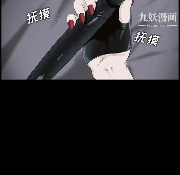 卖身契约，第5話，第 96 页
