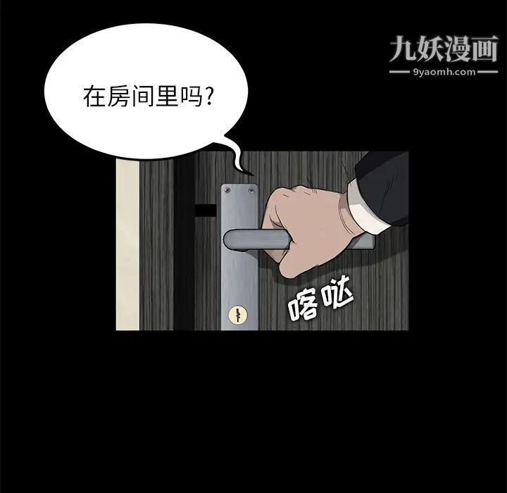 卖身契约，第5話，第 34 页