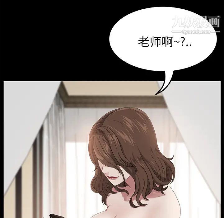 卖身契约，第5話，第 5 页