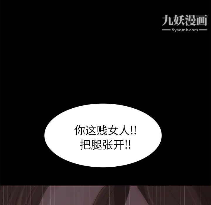 卖身契约，第5話，第 125 页