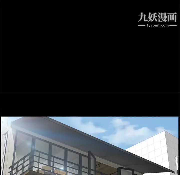 卖身契约，第5話，第 11 页