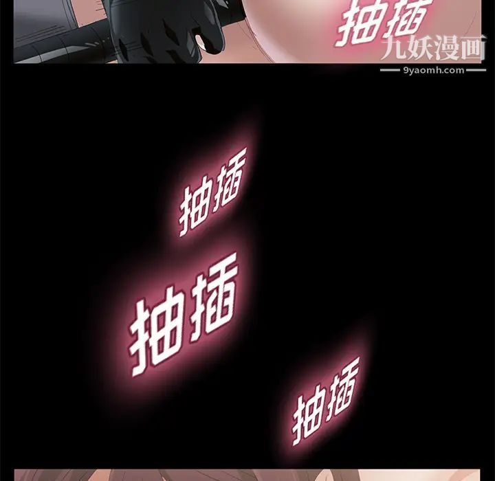 卖身契约，第5話，第 103 页