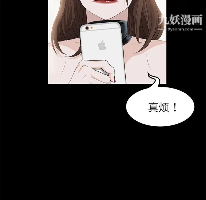 卖身契约，第5話，第 49 页