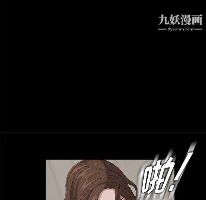 卖身契约，第5話，第 122 页