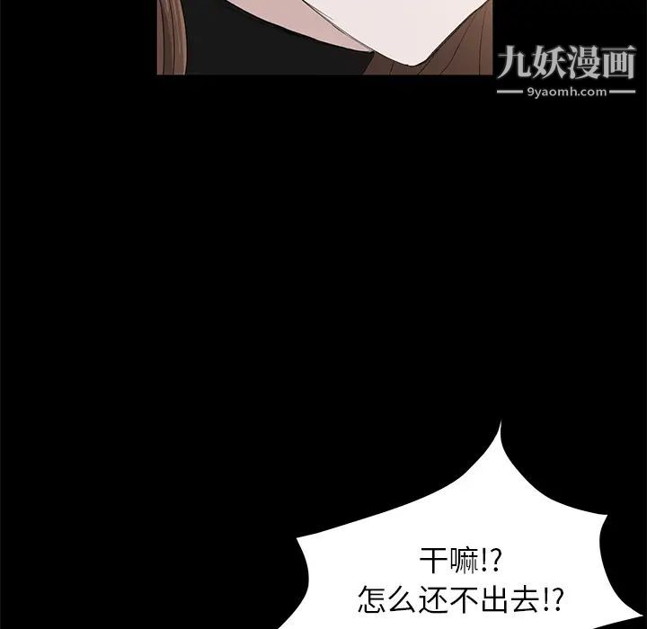 卖身契约，第5話，第 69 页