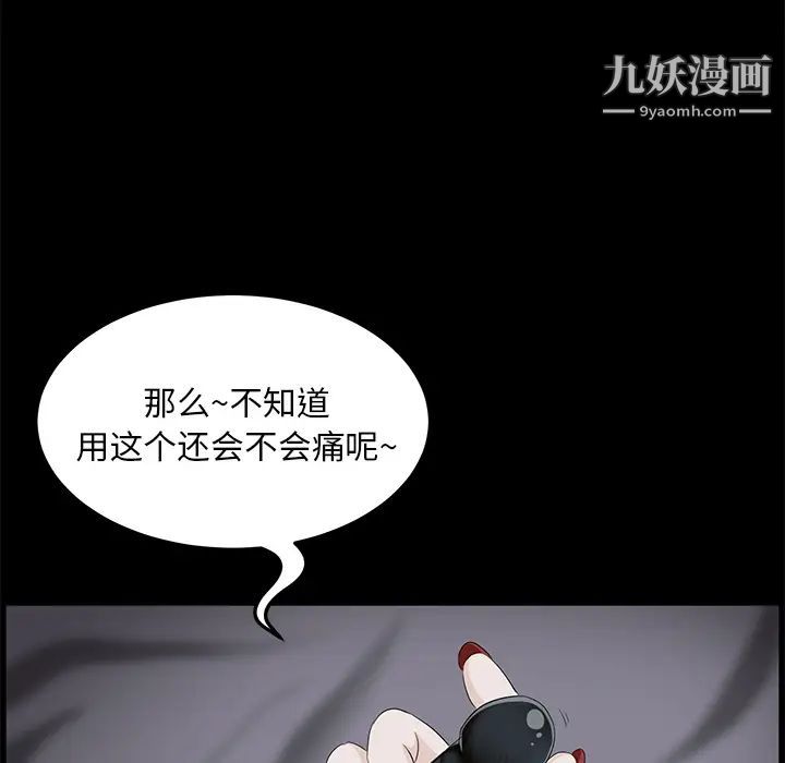 卖身契约，第5話，第 95 页
