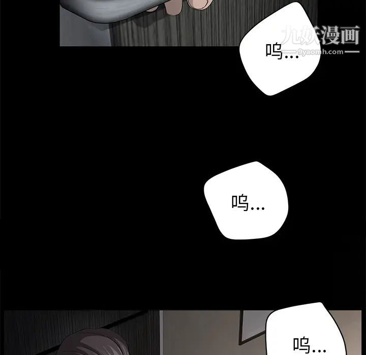 卖身契约，第5話，第 65 页