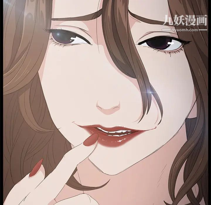 卖身契约，第5話，第 8 页