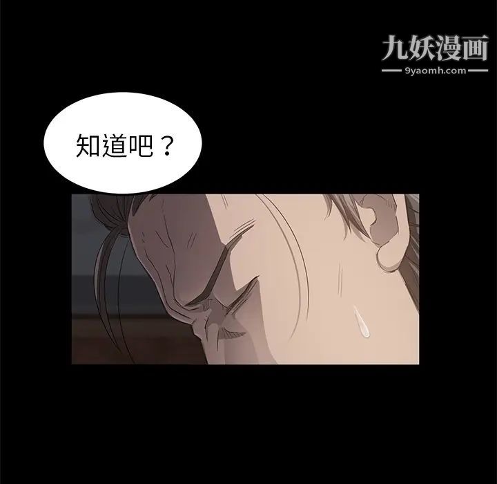 卖身契约，第5話，第 22 页