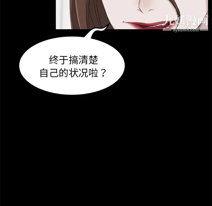 卖身契约，第5話，第 60 页