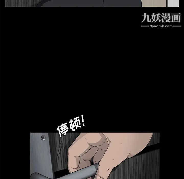 卖身契约，第5話，第 64 页