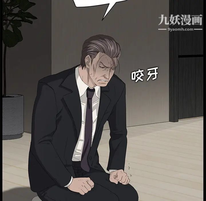 卖身契约，第5話，第 132 页
