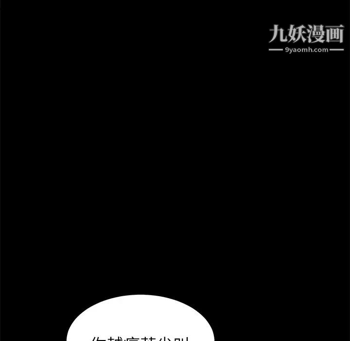 卖身契约，第6話，第 34 页