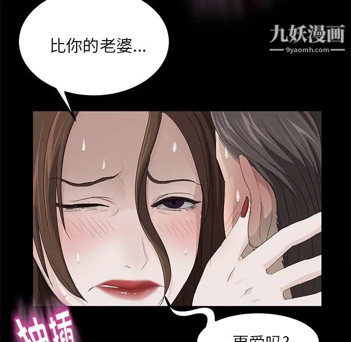 卖身契约，第6話，第 123 页