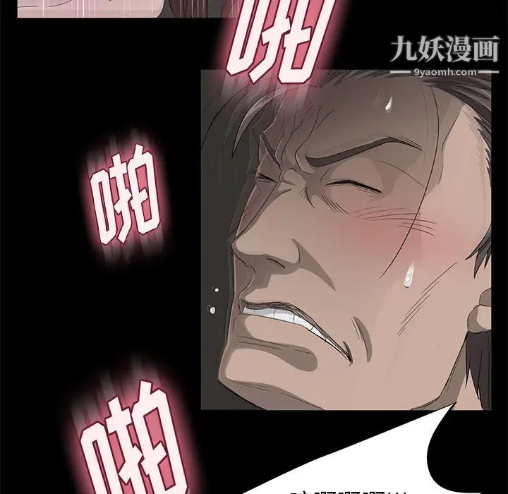卖身契约，第6話，第 106 页