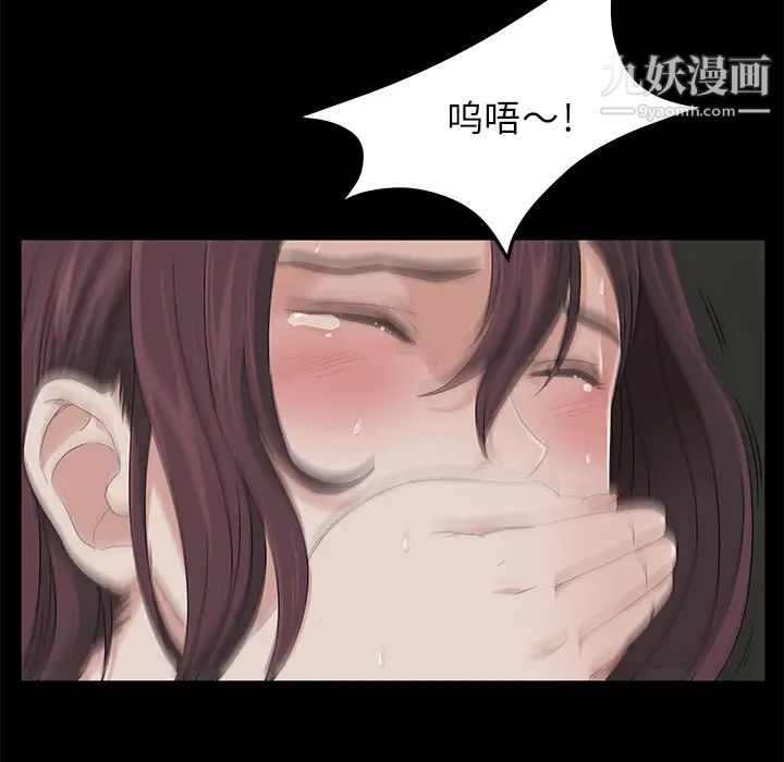 卖身契约，第6話，第 40 页